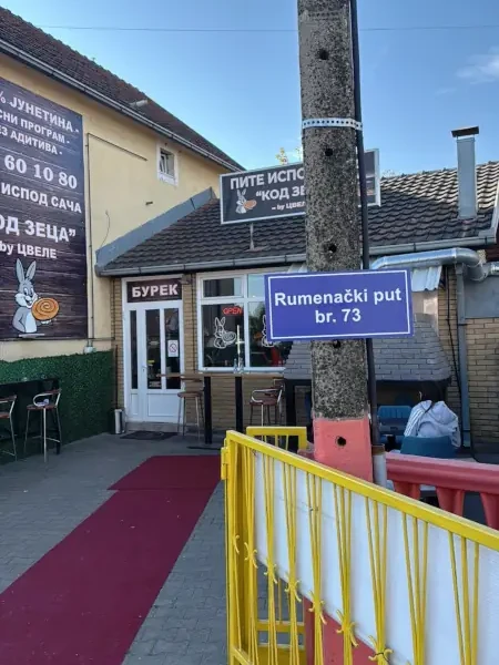 Kod Zeca ulaz u pekaru sa ulice.